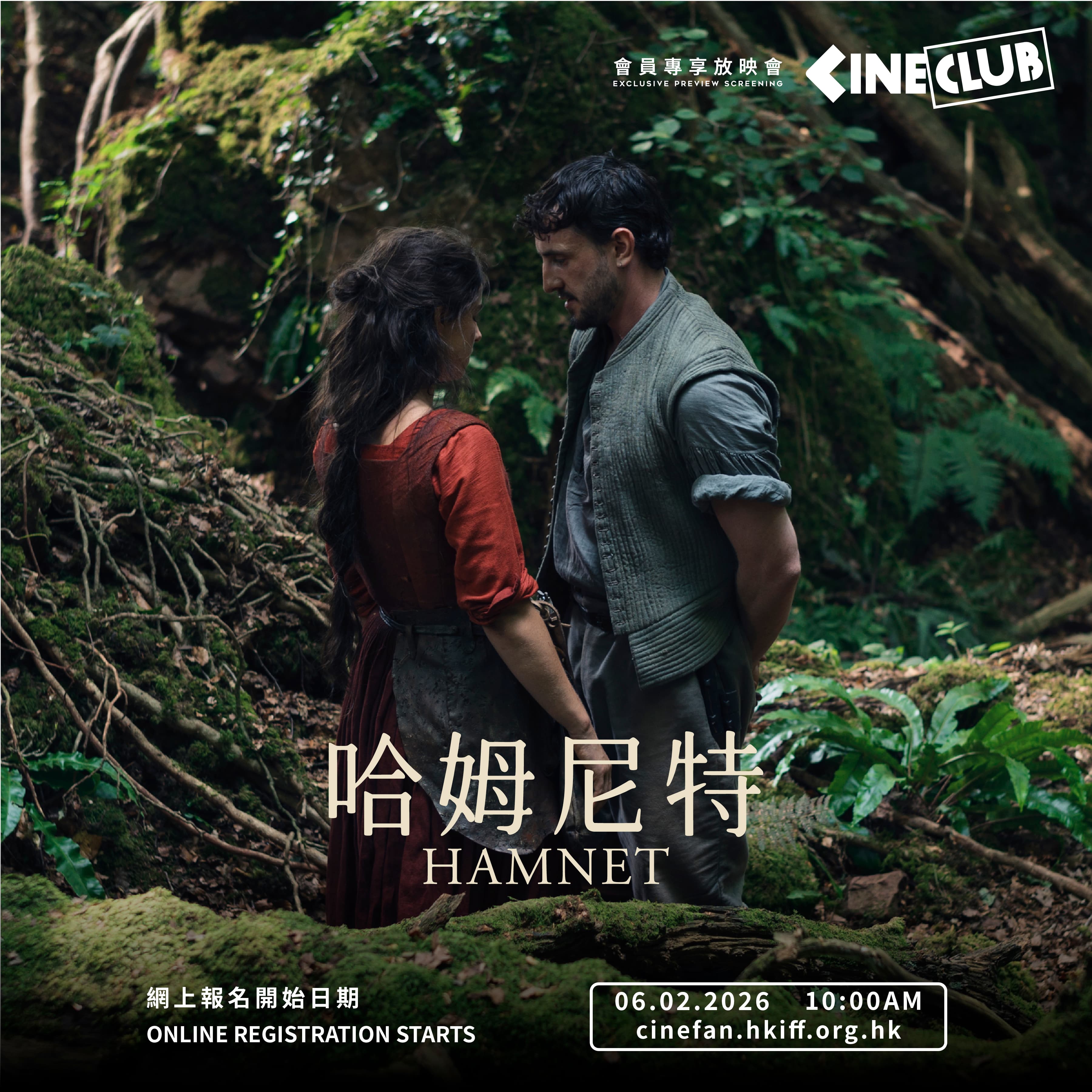 CineClub Exclusive Free Preview Screening — HAMNET